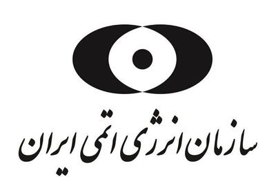  واکنش سازمان انرژی اتمی به حمله علیه نیروگاه اتمی بوشهر