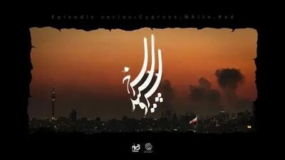  ۱۴ کارگردان برای جنگ سریال می‌سازند