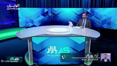  پس از جنگ چه بلایی سر بورس می‌آید؟ کدام صنایع برنده و بازنده بازار خواهد بود؟