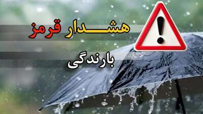  فوری؛ هشدار قرمز هواشناسی برای این سه استان صادر شد