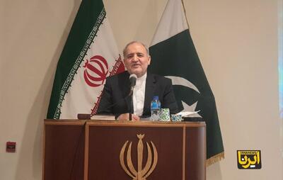  سفیر ایران در پاکستان: به تلاش دولت‌های دوست برای توقف جنگ احترام می گذاریم