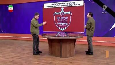  کمپین باشگاه پرسپولیس برای جنگ+ ویدئو