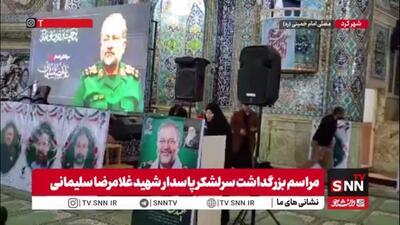  دختر شهید سرلشکر غلامرضا سلیمانی: سربلندیم که تا آخرین قطره خون پیرو ولی امر مسلمین بوده ایم/ خون شهید راهنمای راه حقیقت است