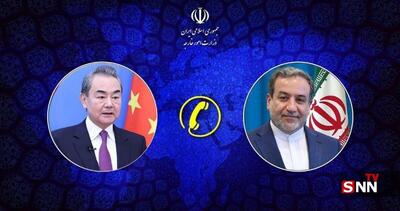  رایزنی تلفنی عراقچی و وانگ‌یی درباره تحولات منطقه و تنگه هرمز