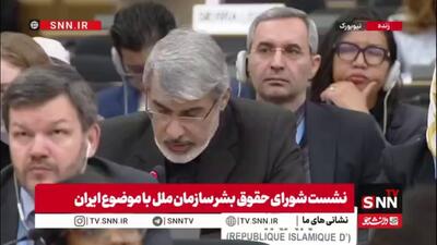 نماینده ایران در شورای حقوق بشر سازمان ملل: به کشورهای منطقه هشدار می‌دهیم پس از ایران شما هدف‌های آسانتری برای رژیم صهیونیستی خواهید بود