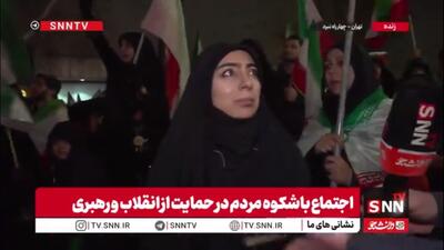  شهروند حاضر در اجتماعات مردمی: حضور ما برای پیروزی ایران  و بیعت با رهبری است