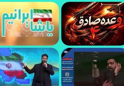  «وطن نغمه‌لری» فریاد بلند اقتدار، عزت و عشق بی‌کران به میهن است - تسنیم
