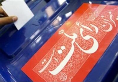  جزئیات تأیید صلاحیت داوطلبان شورا در 3 شهر لرستان - تسنیم