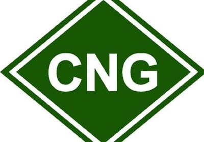  آغاز عرضه رایگان CNG در 10 جایگاه استان یزد - تسنیم