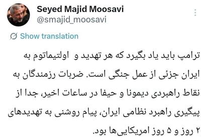 سردار موسوی:ضربات راهبردی به دشمن پاسخ روشن به ضرب الاجل های ترامپ - تسنیم