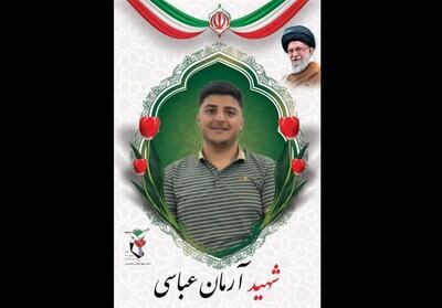  اعلام جزئیات مراسم تشییع و تدفین شهید آرمان عباسی در شهرکرد و خانمیرزا - تسنیم