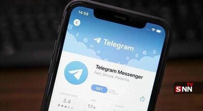  وضعیت حذف اکانت تلگرام بعد از قطعی اینترنت