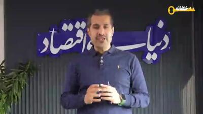  چهارفصل بازار مسکن۱۴۰۴