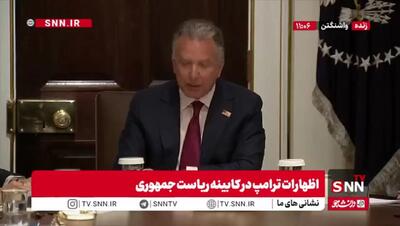  ادعای تازه ویتکاف: ایران در مذاکرات دنبال خرید زمان بودند/ موارد ۱۵بندی برای صلح را برای پاکستان فرستادیم +فیلم