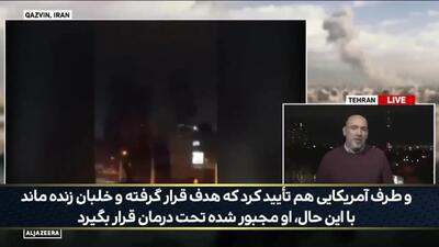  حیرت خبرنگار انگلیسی از شکار جنگنده‌های آمریکایی توسط ایران؛ صحبت از یک سامانه و سلاح جدید است!/ نمی‌دانیم این سلاح چیست + فیلم