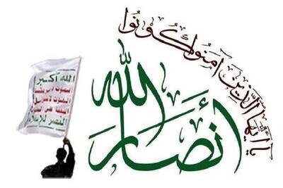  انصارالله برای حمایت از ایران اعلام آمادگی کرد