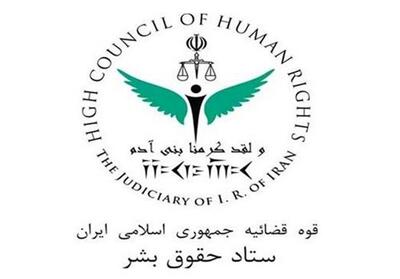  واکنش ستاد حقوق بشر به تهدیدات حمله علیه نیروگاه‌ها