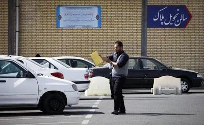  امکان اخذ نوبت اینترنتی تعویض پلاک خودرو از امروز 