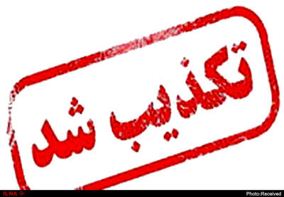  تخلیه منازل سازمانی راه‌آهن قزوین شایعه است