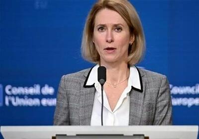  کالاس: آمریکا باید از جنگ با ایران خارج شود