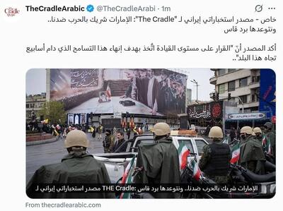  یک مقام اطلاعاتی در تهران: پاسخ محکم به امارات در راه است