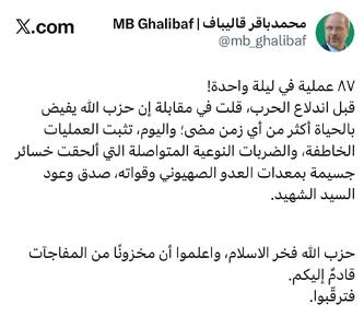  قالیباف: حزب‌الله زنده‌تر از هر زمانی است