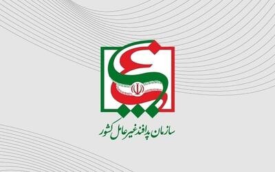  اطلاعیه شماره ۱۱ سازمان پدافند غیرعامل کشور| زیرساخت‌های حیاتی کشور از تاب‌آوری سطح بالایی برخوردارند