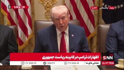  ادعای عجیب ترامپ: هر رئیس جمهور در آمریکا بود این کار را درباره ایران انجام می‌داد!