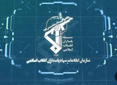  دستگیری تیم مزدوران آمریکایی-صهیونیستی در استان سمنان