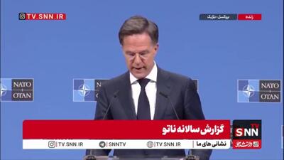  دبیرکل ناتو: روسیه، ایران، کره شمالی و چین به طور نزدیک با یکدیگر کار می‌کنند