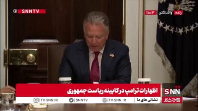  ادعای ویتکاف: ایرانی‌ها 400 کیلو ماده اورانیوم 60 درصد دارند که برای ساخت 11 بمب کافی است