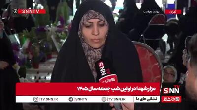  همسر شهید سیدان: اگر ما همگی اتحاد داشته باشیم می‌توانیم اسرائیل و آمریکا را شکست دهیم