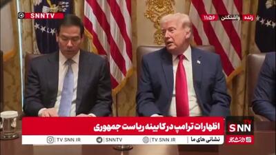  ترامپ: ونزوئلا در دو ماه اول سال جاری پول زیادی به دست آورده اما در خزانه داری آمریکا مسدود است!