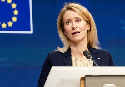 کالاس: پایان جنگ فقط از مسیر دیپلماسی ممکن است - تسنیم