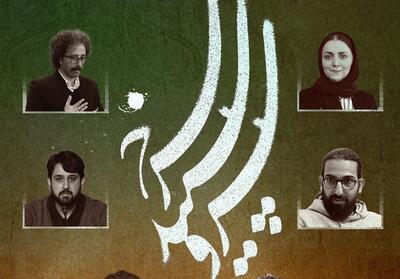  6 اپیزود از سریال جنگ رمضانی «سرو، سپید، سرخ» آماده پخش شد - تسنیم