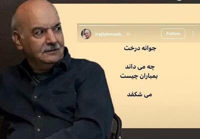  هنرمندان پای کار دفاع از وطن/ کاش نمانم، اما تو بمانی ایران زیبای من - تسنیم