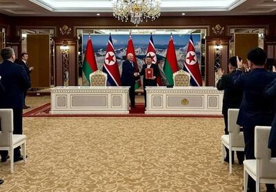  بلاروس و کره شمالی پیمان دوستی امضا کردند - تسنیم