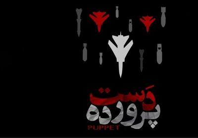  تزریق حیات در رگ‌های یک پادگان تروریستی - تسنیم
