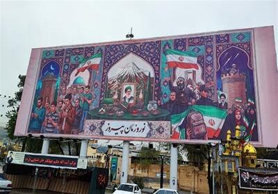  «نوروزمان پیروز» بر دیوار میدان امام‌حسین(ع) شیراز - تسنیم