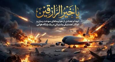  موج ۸۴ عملیات وعده صادق ۴ بارمز مبارک   یاخیرالرازقین  آغاز شد
