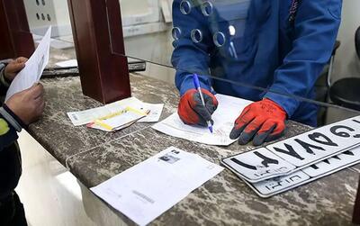  مراکز تعویض پلاک از این تاریخ بازگشایی می شود