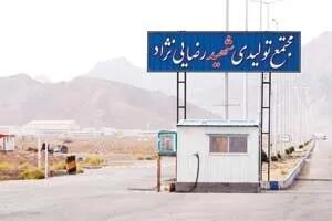  حمله به کارخانه تولید کیک زرد اردکان یزد