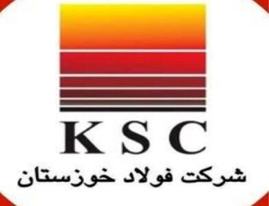  اطلاعیه شرکت فولاد خوزستان در پی حملات هوایی آمریکایی صهیونی