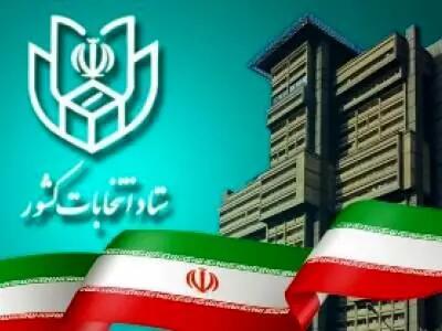  اسامی نامزدهای انتخابات شورای شهر بندرانزلی اعلام شد