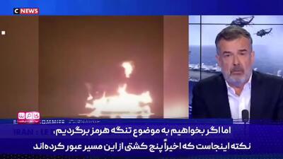  خبرنگار فرانسوی: راه‌حلی برای مقابله با تاکتیک‌های ایران در دریا وجود ندارد + فیلم