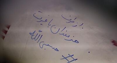  ببینید | حمله موشکی-پهپادی به نظامیان صهیون