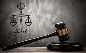  توقیف اموال ۱۶ فرد خارج‌نشین و دو چهره مشهور