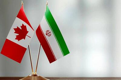  واکنش وزارت خارجه به تحریم ایران از سوی کانادا