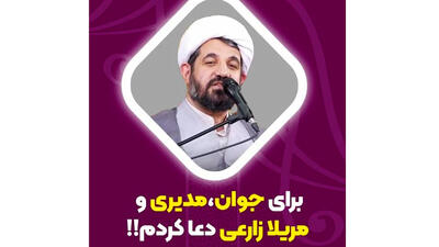  فیلم / شیخ اسماعیل رمضانی:من برای سه نفر زیر قبه امام حسین(ع) به اسم دعا کردم،رامبد جوان، مهران مدیری و مریلا زارعی...