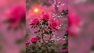  فال و طالع بینی روزانه 7 فروردین 1405